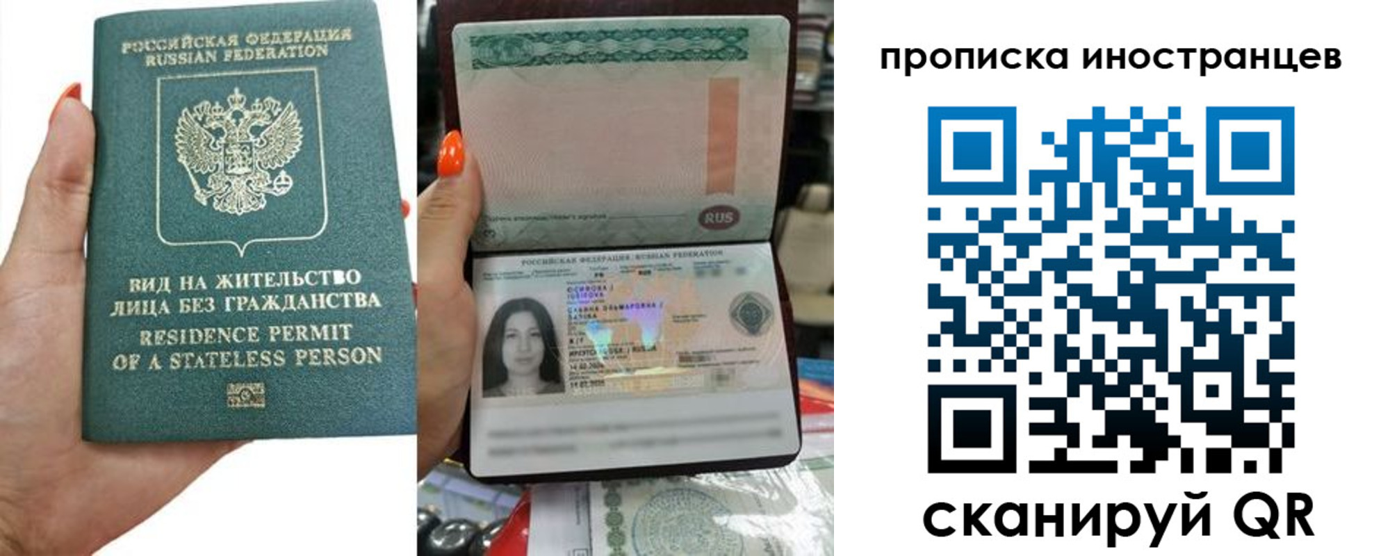 прописка для школы в Одинцово