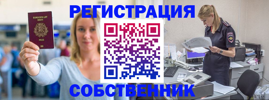 регистрация для школы в Одинцово