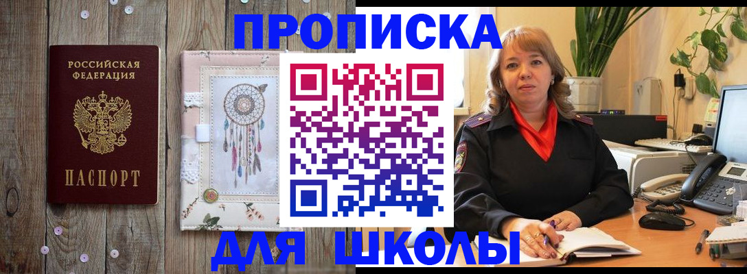 пропишу в квартире в Одинцово