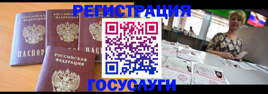 прописка в квартире в Одинцово